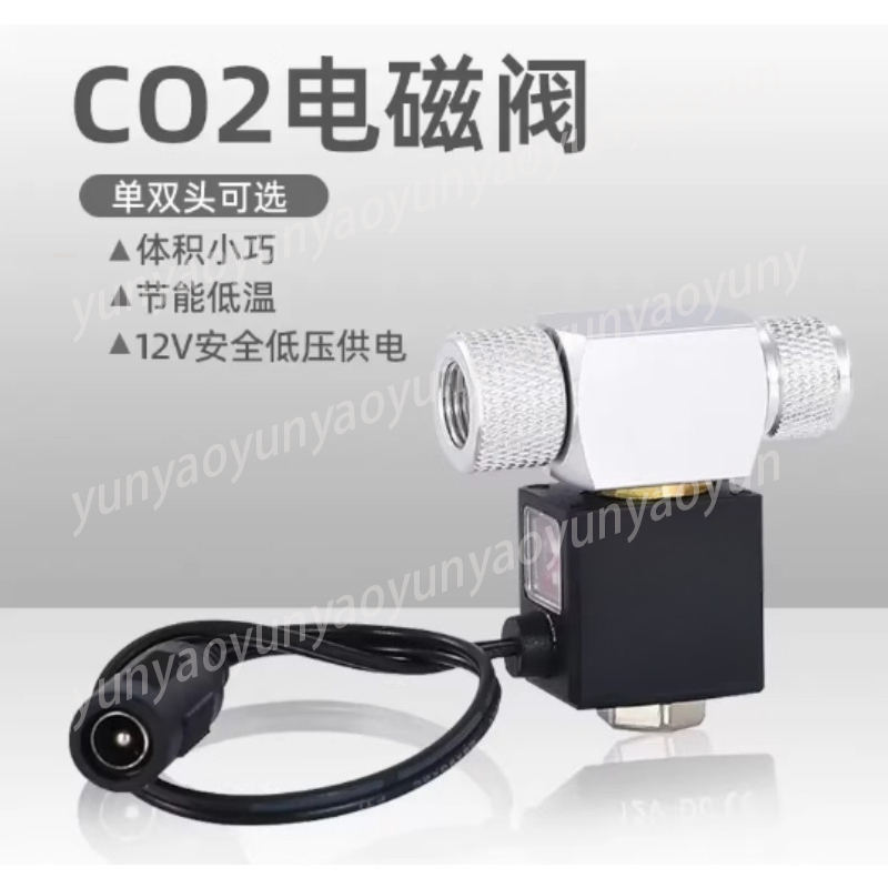 CO2 Regulator Solenoid Valve D - Aquarium Planted Setup 리뷰 및 가격